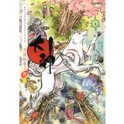 大神オフィシャルアンソロジーコミック-天道絵草子 2（カプコンオフィシャルブックス） [単行本]