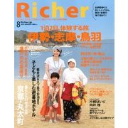 Richer (リシェ) 2013年 08月号 [雑誌]