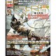 週刊 ファミ通 2013年 7/25号 [雑誌]
