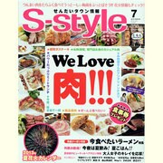 せんだいタウン情報S-style vol.583 2013年 7月号 [雑誌]