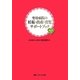 聖母病院の妊娠・出産・育児サポートブック―DVD付き [単行本]