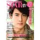 チャイニーズスター summer 2013年 08月号 [雑誌]