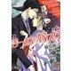 きつねの嫁入り(ガッシュ文庫) [文庫]