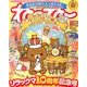 ねーねー 2013年 08月号 [雑誌]