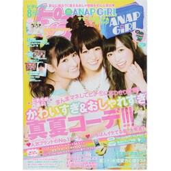 ピチレモン 2013年 08月号 [雑誌]