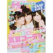 ピチレモン 2013年 08月号 [雑誌]