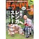 ドゥーパ ! 2013年 08月号 [雑誌]