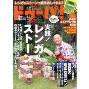 ドゥーパ ! 2013年 08月号 [雑誌]