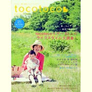 tocotoco (トコトコ) 2013年 08月号 [雑誌]