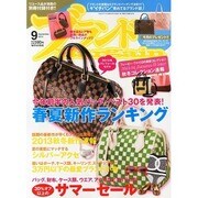 ブランドBargain (バーゲン) 2013年 09月号 [雑誌]
