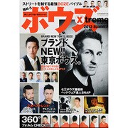 ボウズXtreme(エクストリーム) 2013SUMMER（OAK MOOK 480） [ムックその他]