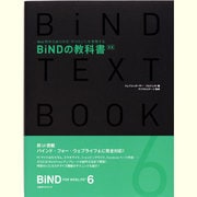 Bindの教科書 -新版- Bind For Weblife*6公式ガイドブック ウェブコンポーザー・プロジェクト