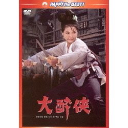 ヨドバシ.com - 大酔侠 [DVD] 通販【全品無料配達】