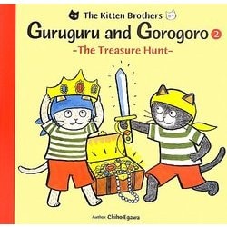 The Kitten Brothers Guruguru and Gorogoro〈2〉The Treasure Hunt [絵本]