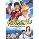 釣りバカ日誌16 浜崎は今日もダメだった♪♪ [DVD]
