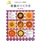 「7日間」ためして納得!美腸のつくり方(才色こまち) [単行本]