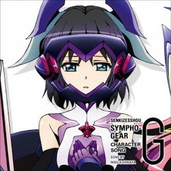 小日向未来(CV井口裕香)／戦姫絶唱シンフォギアG キャラクターソング8 小日向未来(CV井口裕香)