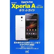 docomo Xperia A SO-04Eポケットガイド [単行本]