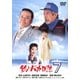 釣りバカ日誌7 [DVD]
