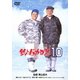 釣りバカ日誌10 [DVD]