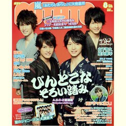POTATO (ポテト) 2013年 08月号 [雑誌]