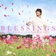 高橋広樹／BLESSINGS