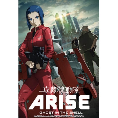 攻殻機動隊ARISE 2 [DVD]
