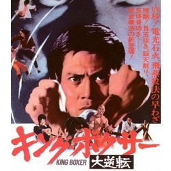 ヨドバシ Com キング ボクサー 大逆転 Blu Ray Disc 通販 全品無料配達 ヨドバシ Com キング ボクサー 大逆転 Blu Ray Disc 通販 全品無料配達