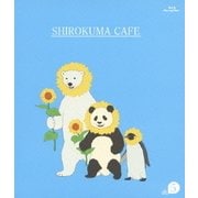 しろくまカフェ cafe.5