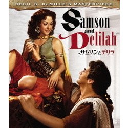 Amazon.co.jp: サムソンとデリラ リストア版 [Blu-ray] : ヘディ
