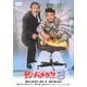 釣りバカ日誌3 [DVD]