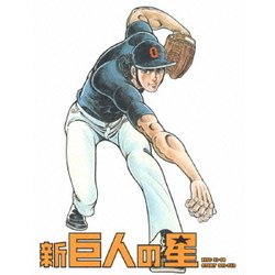 ヨドバシ Com 新巨人の星 Special Blu Ray Box Blu Ray Disc 通販 全品無料配達