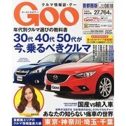 GOO首都圏版 2013年 8/18号 [雑誌]