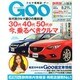 GOO 静岡版 2013年 8/19号 [雑誌]