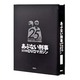 バインダー あぶない刑事全事件簿DVDマガジン 2013年 8/1号 [雑誌]