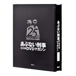 バインダー あぶない刑事全事件簿DVDマガジン 2013年 8/1号 [雑誌]