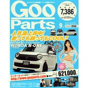Goo Parts (グー・パーツ) 2013年 09月号 [雑誌]