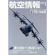 航空情報 2013年 09月号 [雑誌]