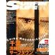 SURFIN' LIFE (サーフィンライフ) 2013年 08月号 [雑誌]