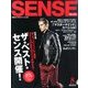SENSE (センス) 2013年 08月号 [雑誌]