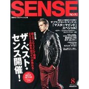 SENSE (センス) 2013年 08月号 [雑誌]