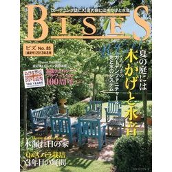 BISES (ビズ) 2013年 08月号 [雑誌]