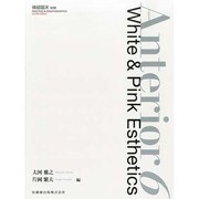 別冊補綴臨床 2013年 06月号 [雑誌]