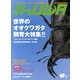 BE-KUWA 2013年 08月号 [雑誌]