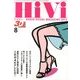HiVi (ハイヴィ) 2013年 08月号 [雑誌]