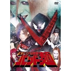 Jin-Machine／ビジュアル戦隊バンド麺 [DVD]