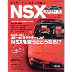 ヨドバシ.com - NSX MAGAZINE Vol.2 (SAN-EI MOOK) [ムックその他 