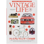 VINTAGE LIFE Vol.6－CAMERA BIKE WATCH CAR LIFE（NEKO MOOK 1935） [ムックその他]
