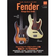 フェンダー・ヴィンテージ・ベース・ガイド（SAN-EI MOOK） [ムックその他]