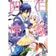 白桜四神―男子寄宿舎で二者択一!(角川ビーンズ文庫) [文庫]